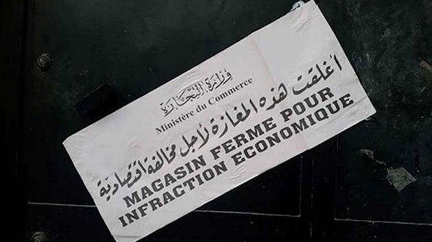 هيئة السلامة الصّحية للأغذية: غلق 10 محلات لصنع وبيع المرطبات