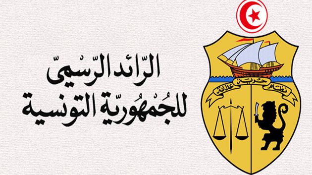 صدور قرار يضبط طرق خلاص معاليم الجولان بالرّائد الرّسمي