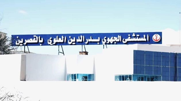 القصرين: تدعيم مستشفى بدر الدين العلوي و مستشفى سبيطلة بآلتي مفراس 