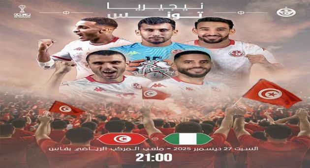 كأس أمم إفريقيا 2025: التشكيلة المحتملة للمنتخب التونسي في مواجهة نيجيريا