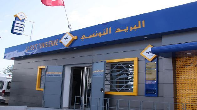 توقيت استثنائي لعمل الهياكل التجارية للبريد التونسي يوم غد الاربعاء