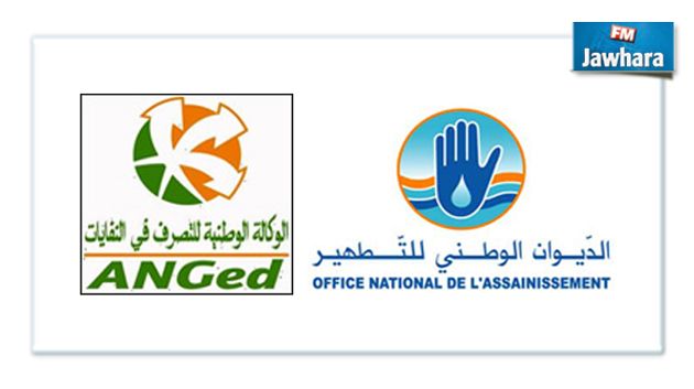 تعيينات على رأس الديوان الوطني للتطهير والوكالة الوطنية للتصرف في النفايات 