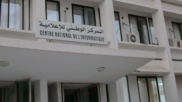 المركز الوطني للإعلامية: 50 سنة من الخبرة والتميّز