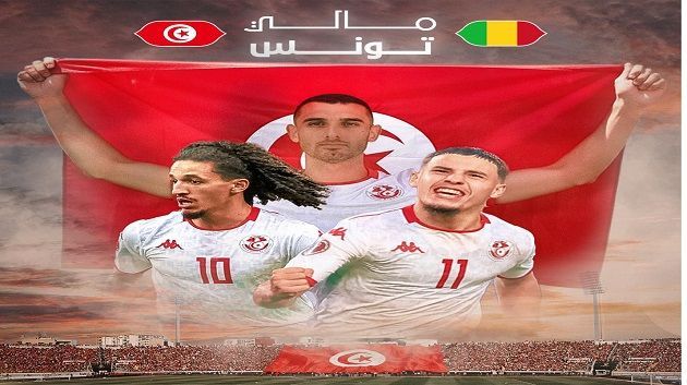 كان المغرب: التشكيلة الأساسية للمنتخب التونسي أمام مالي