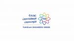 عمادة المهندسين تدعو فروعها للانطلاق في إجراءات انتخابات تجديد هياكلها