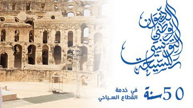 بداية من 24 مارس 2026: امتحان منح البطاقة المهنية للدليل السياحي وإضافة لغة