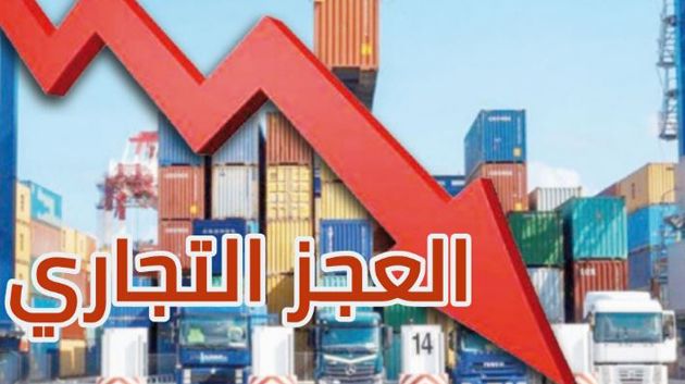 العجز التجاري لتونس يقارب 22 مليارا موفى ديسمبر 2025