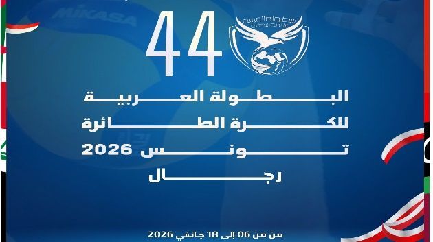 البطولة العربية للكرة الطائرة:برنامج الدور النصف النهائي