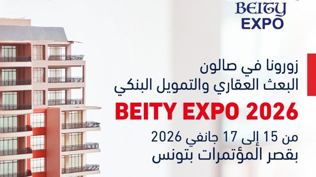 انطلاق الدورة الخامسة من صالون 'بيتي اكسبو 2026' 