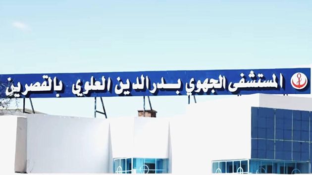 القصرين: نجاح ثاني عملية زرع قرنية بمستشفى بدر الدين العلوي