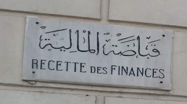 نابل: إجراء خاص بالتصاريح الجبائيّة بسبب الظروف المناخية