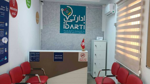 القصرين: دار الخدمات الرقمية بحيدرة تدخل حيّز العمل