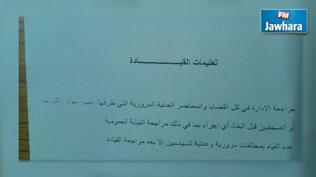 تعليمات بعدم تحرير مخالفات مرورية لإعلاميين ونواب إلا بعد مراجعة القيادة !