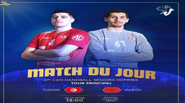 كان روندا لكرة اليد: تونس تواجه اليوم المغرب في أولى مقابلات الدور الرئيسي
