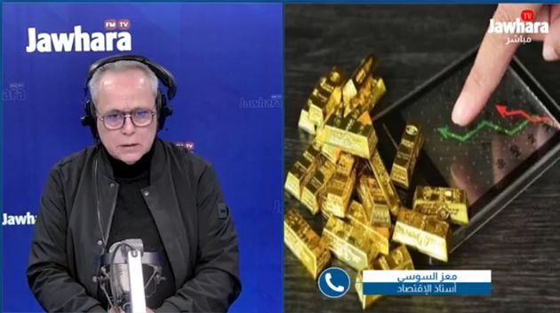 الذهب يُواصل التحليق.. معز السوسي يُوضّح الأسباب