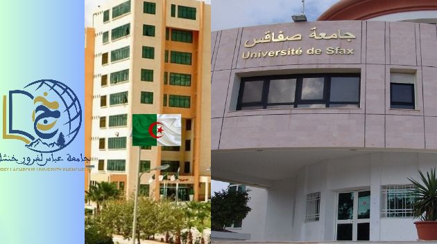 اتفاقية تعاون بين جامعة صفاقس وجامعة جزائرية