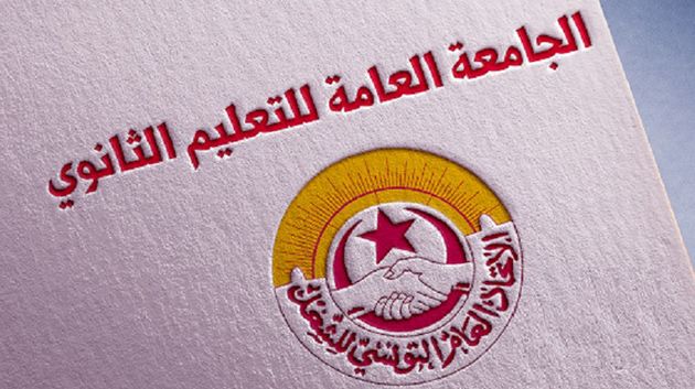 جامعة التّعليم الثّانوي تتراجع عن قرار مُقاطعة الإمتحانات (فيديو)