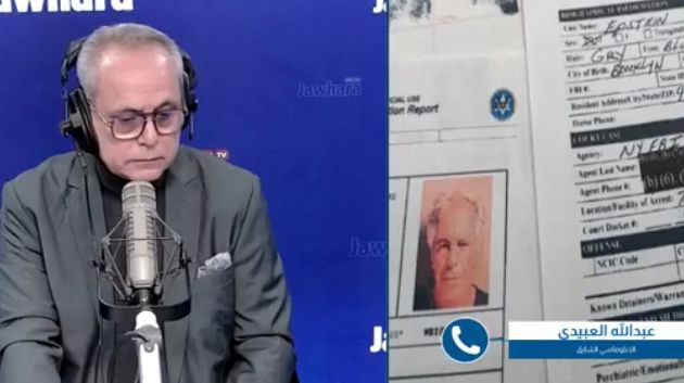 لماذا نُشرت ملفات إبستين في هذه اللحظة بالذّات؟ العبيدي يُعلّق