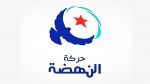 النهضة تستنكر الأحكام الصادرة في حق عدد من قياداتها 