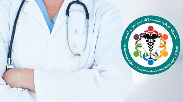تنسيقية أعوان الصحة: ضرورة تغيير الاستراتيجية الوطنية لإدارة القطاع الصحي