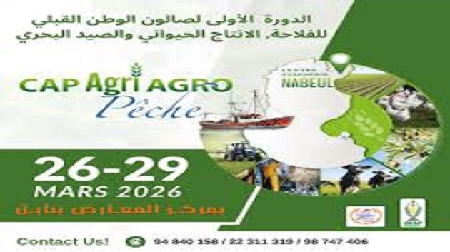 قريبا.. نابل تحتضن الدورة الأولى لصالون الوطن القبلي للفلاحة ‎