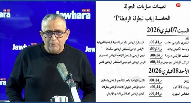 Planète Sport : تقديم الجولة الخامسة إياب للبطولة ودربي الساحل يستقطب الإهتمام