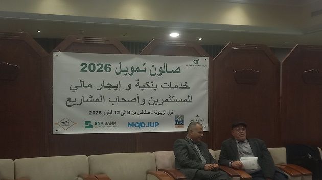 صفاقس: افتتاح صالون 'تمويل 2026'