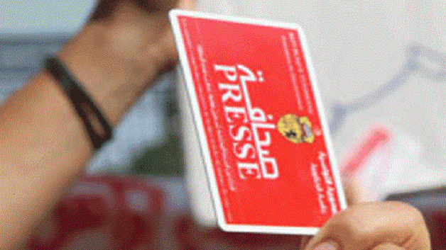 لجنة إسناد بطاقة الصحفي المحترف تنبّه من إصدار بعض الجهات لبطاقات 