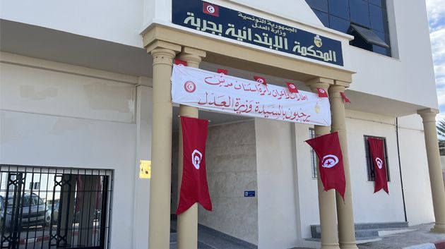 التدشين الرسمي للمحكمة الابتدائية بجزيرة جربة