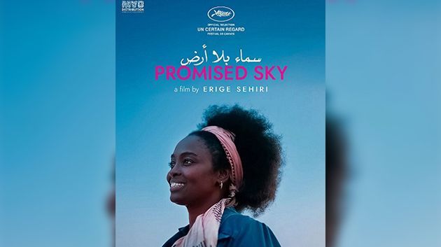 أريج السحيري: ممثلة في فيلم 'سماء بلا أرض' كانت ستُشارك في 'حرقة' قبل التصوير