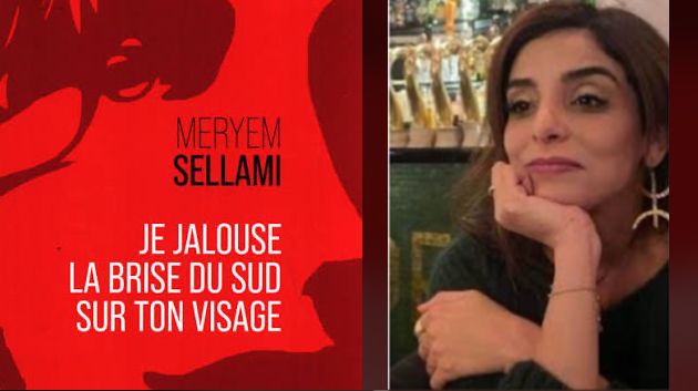 «Je jalouse la brise du sud sur ton visage»  نصّ أدبي يراهن على الحساسية والحنين