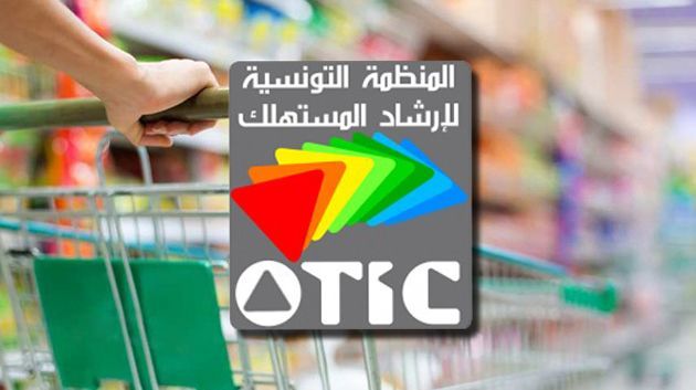 منظمة إرشاد المستهلك تطلق تطبيقة 'قفتي' للتبليغ عن التجاوزات 