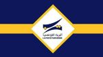 البريد التونسي: توقيت عمل المكاتب والوكالات خلال رمضان