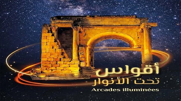 تظاهرة للتشجيع على زيارة المواقع الأثرية في ليالي رمضان