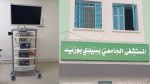 المستشفى الجامعي بسيدي بوزيد يتلقّى وحدتيْن كاملتيْن من أجهزة المنظار الطبي