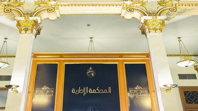 'محكمتنا' منصة داخلية بالمحكمة الإدارية لتيسير تبادل المعطيات