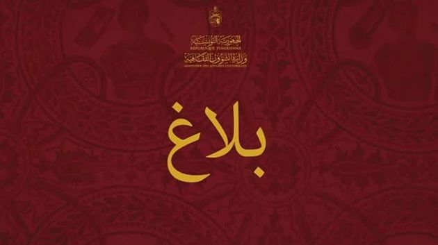 الإعلان عن إحداث منصّة رقميّة مخصّصة للدعم في المجال الثقافي