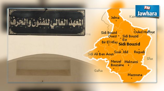 سيدي بوزيد : عملة بالمعهد العالي للفنون والحرف يهددون بالإنتحار
