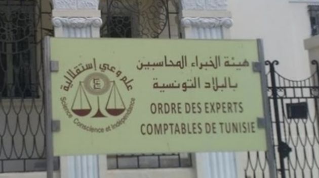 هيئة الخبراء المحاسبين تدرس إنجاز بوابة خاصّة بها