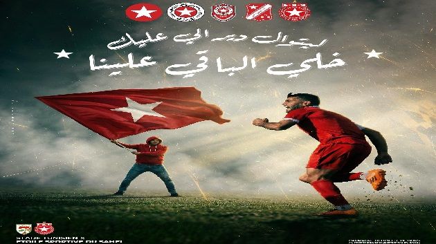 النجم الساحلي يطرح تذاكر إفتراضية  لدعم خزينة النادي