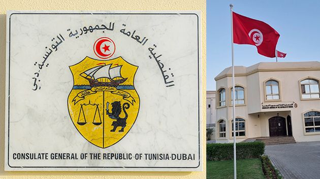 قنصلية تونس بدبي تدعو كافة أفراد الجالية إلى المبادرة بالترسيم القنصلي