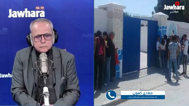 أستاذ بمعهد ابن أبي ضياف بمنوبة: تعليق العمل سيتواصل إلى حين التراجع عن قرار إقالة المدير'