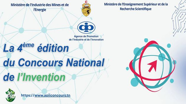 المهدية: رصد جوائز مالية للفائزين في المسابقة الوطنية للاختراع