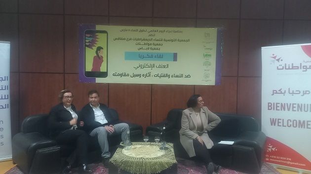 حوالي 60% من النساء في تونس تعرضن للعنف الرقمي