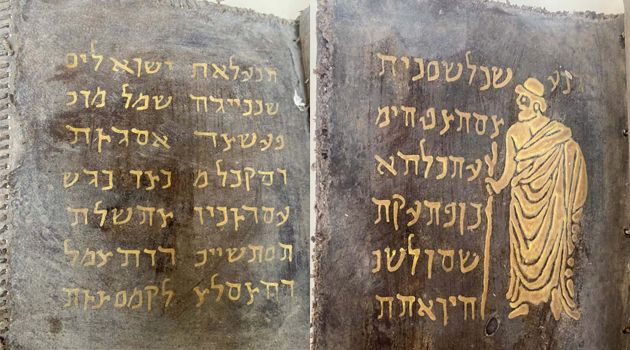 باجة: تفكيك شبكة للاتجار بالآثار وحجز كتاب عبري (صور)