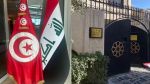 سفارة تونس ببغداد: المهندسون التونسيون العاملون في حقول النفط بخير