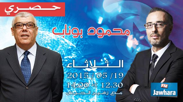 محمود بوناب في حوار حصري على جوهرة أف أم