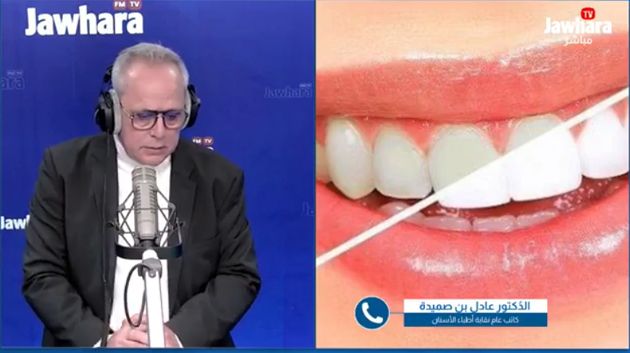 نقابة أطبّاء الأسنان: 'تبييض الأسنان في مراكز عشوائية أدّى إلى تعكّرات صحيّة' 