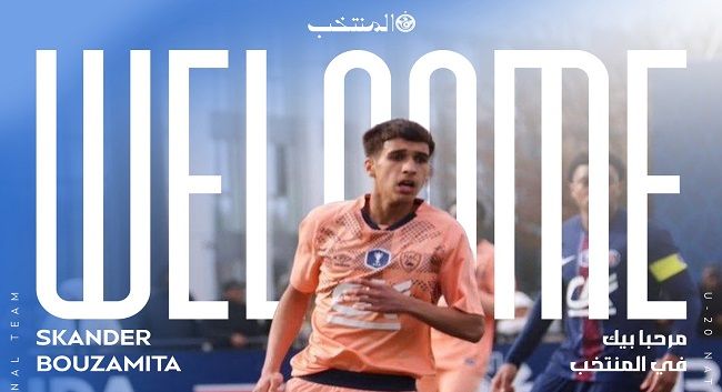 استدعاء إسكندر بوزميطة لتمثيل المنتخب الوطني التونسي للأواسط