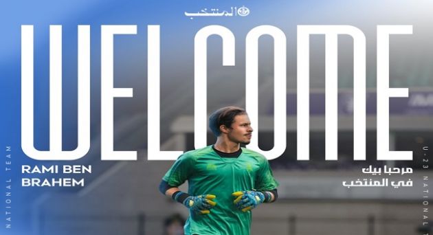 استدعاء الحراس رامي بن ابراهيم لتمثيل المنتخب الوطني التونسي للأواسط